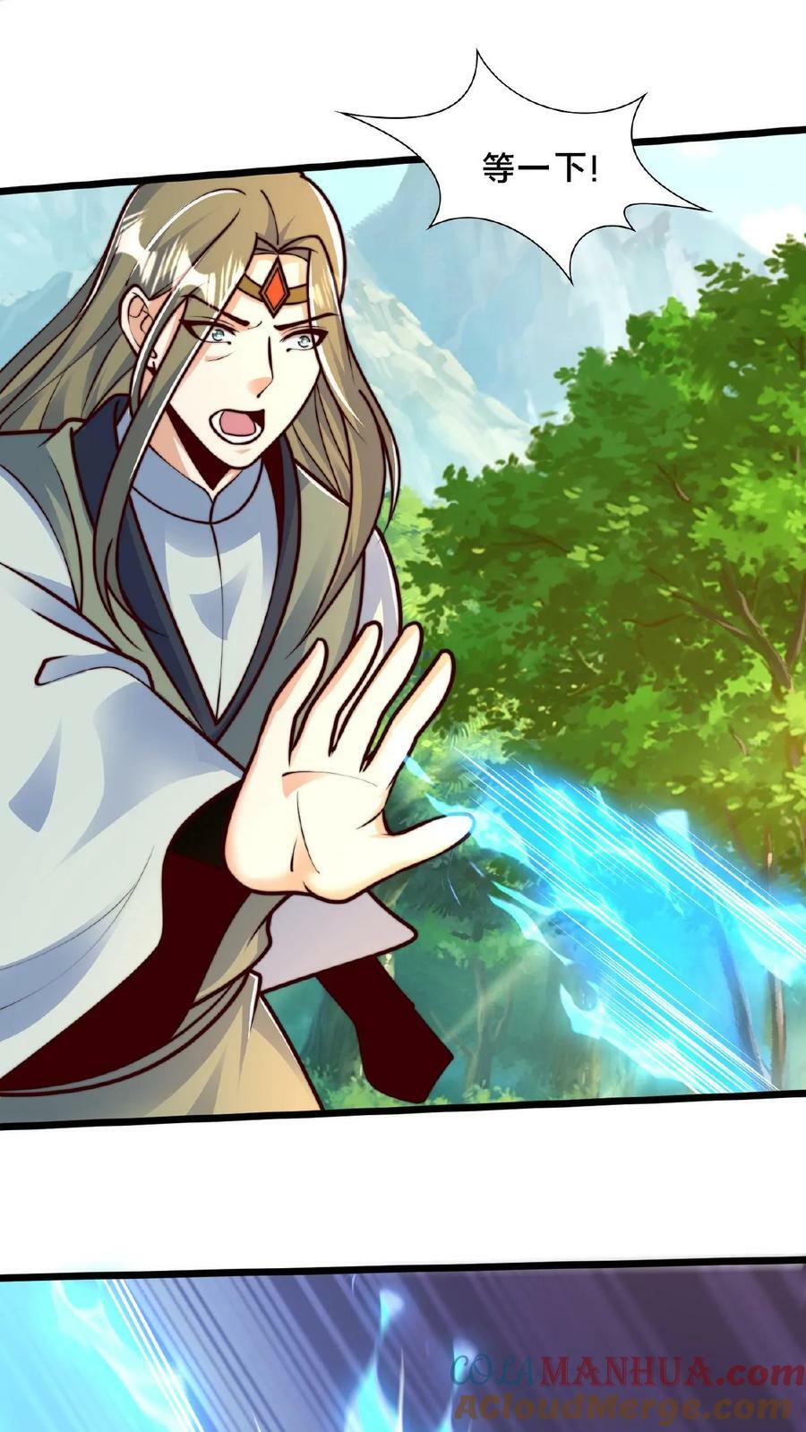 第161话 拐走顾清风32