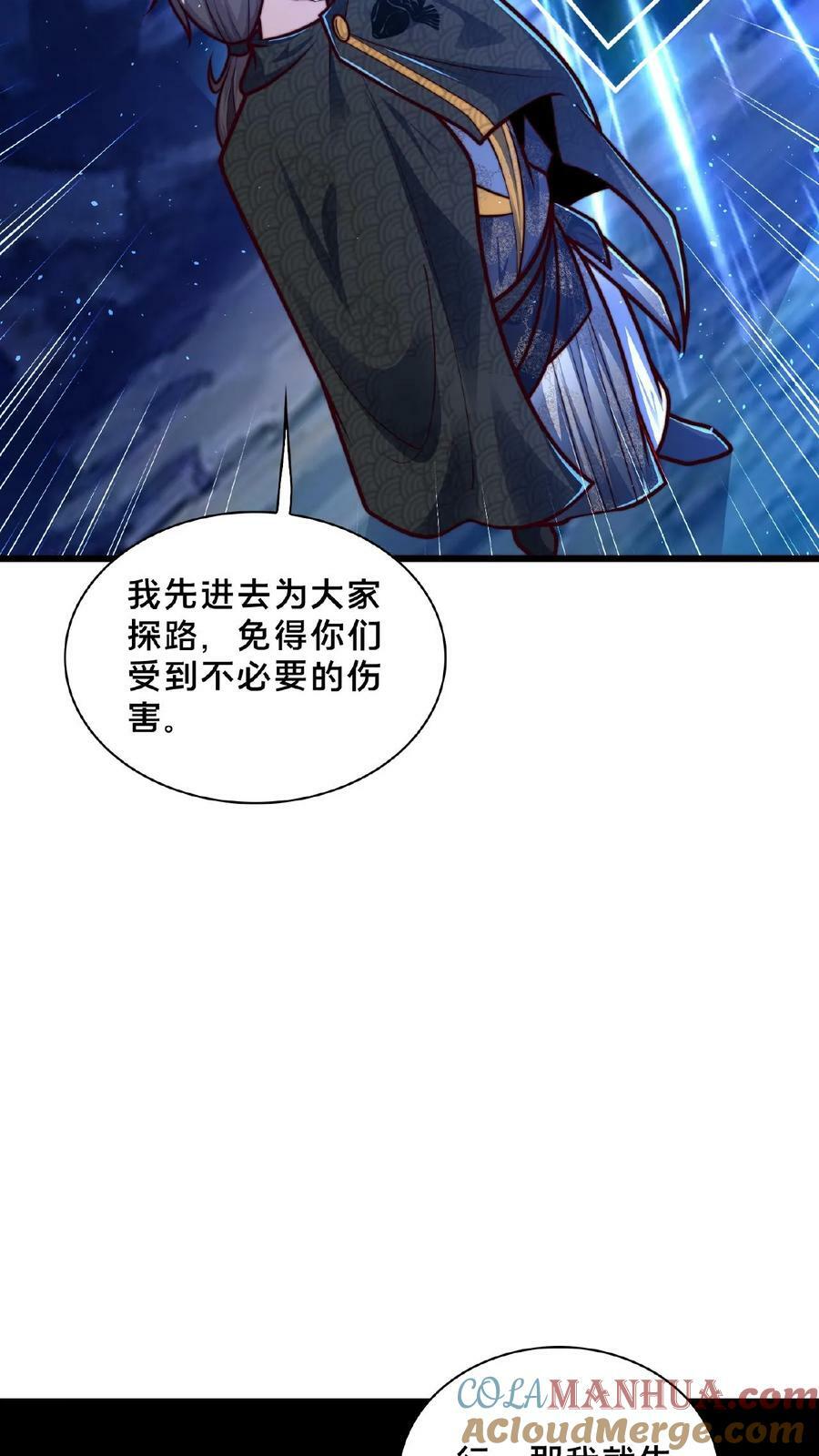 第155话 我是走进来的12