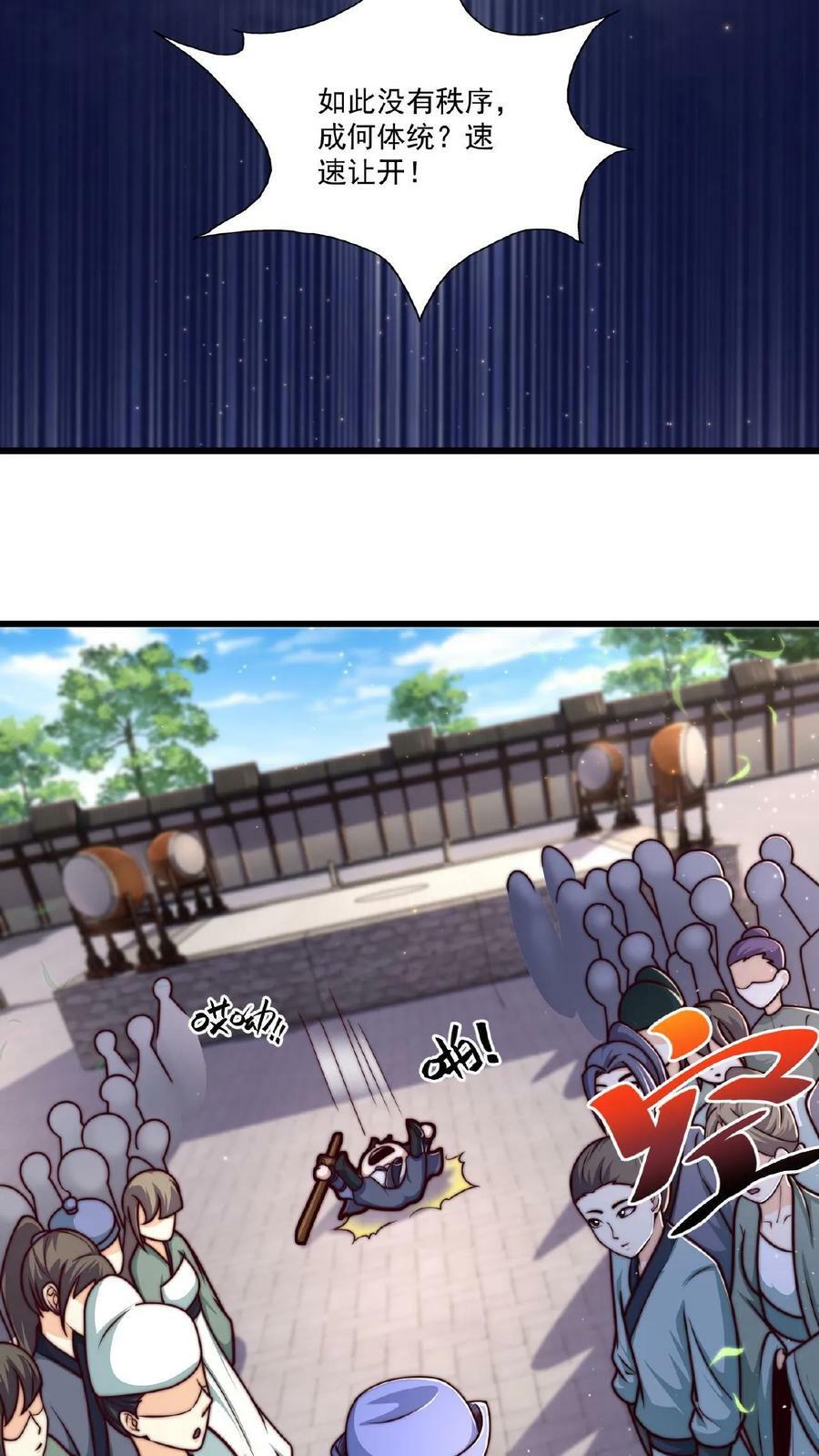 第30话 不如躺赢吧！9