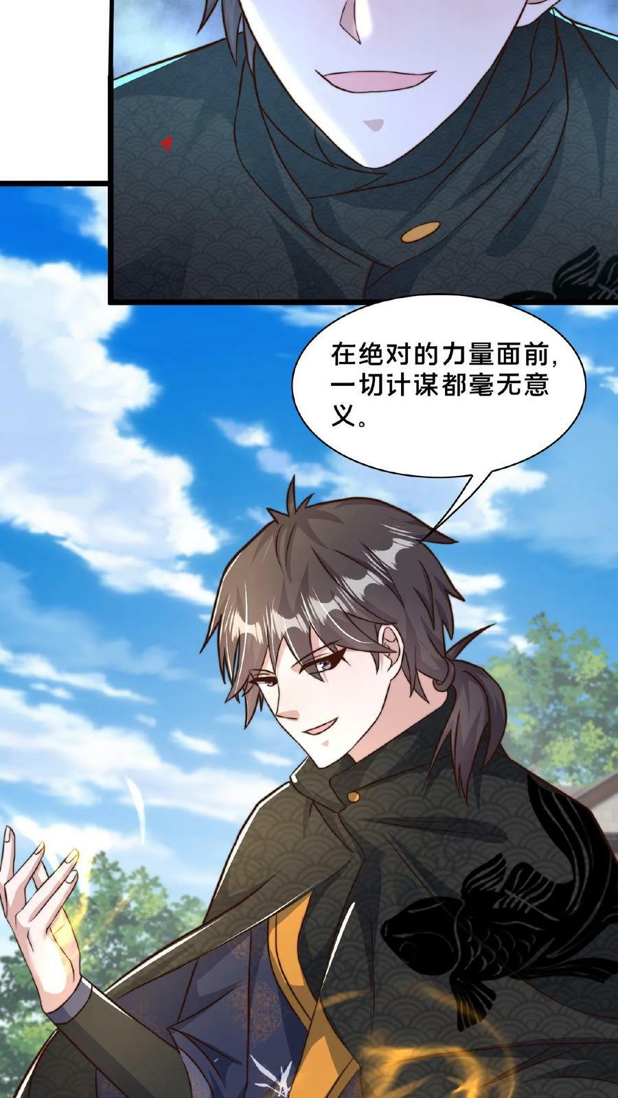 第149话 大人~不要动人家~7
