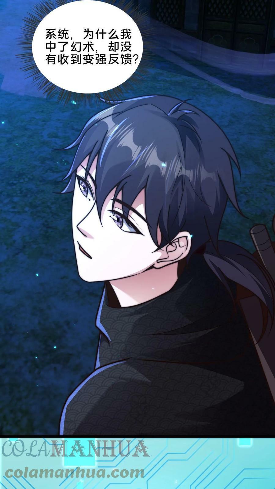 第55话 顾清风很记仇14