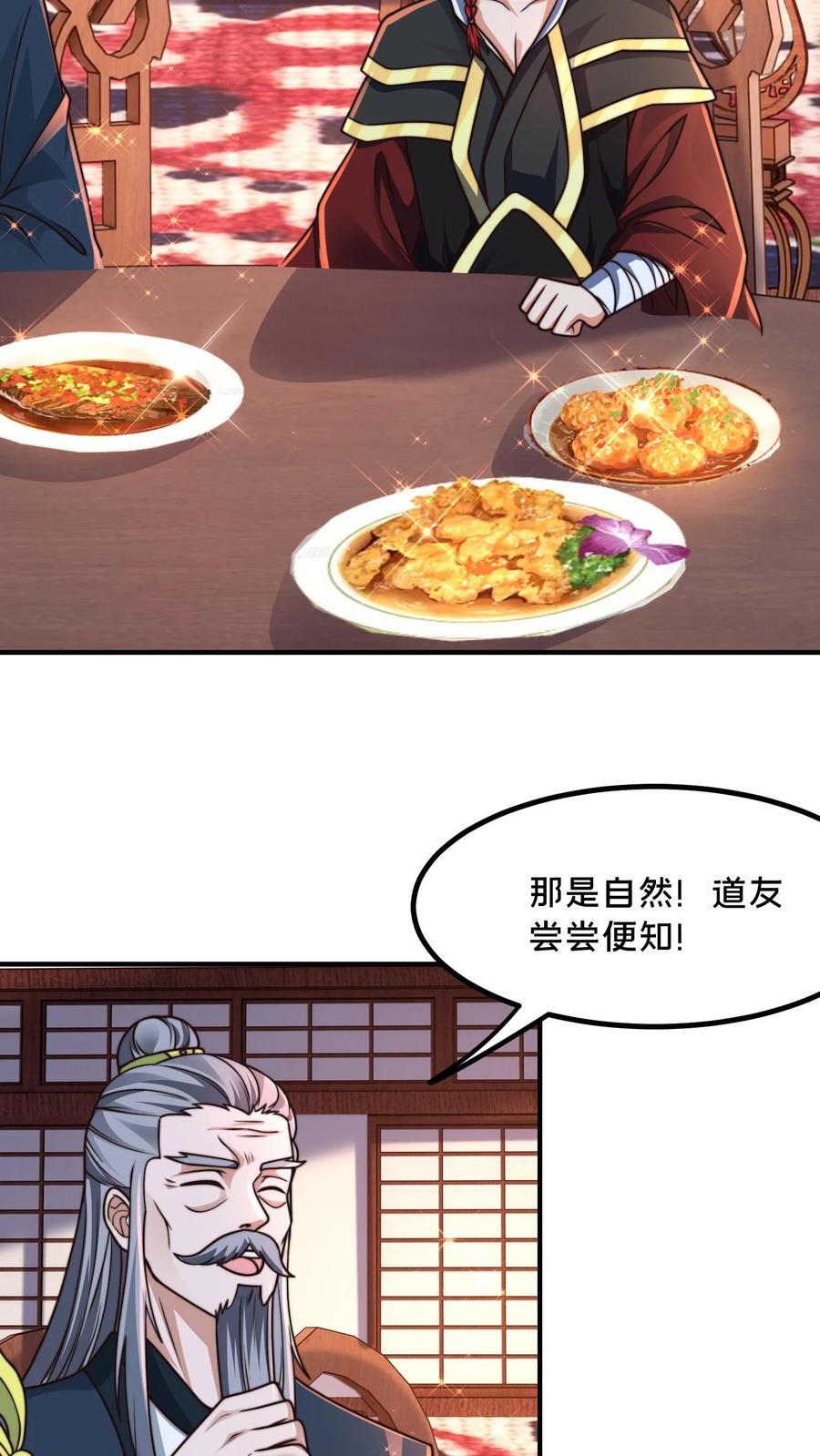 第233话 入口是棺材铺11
