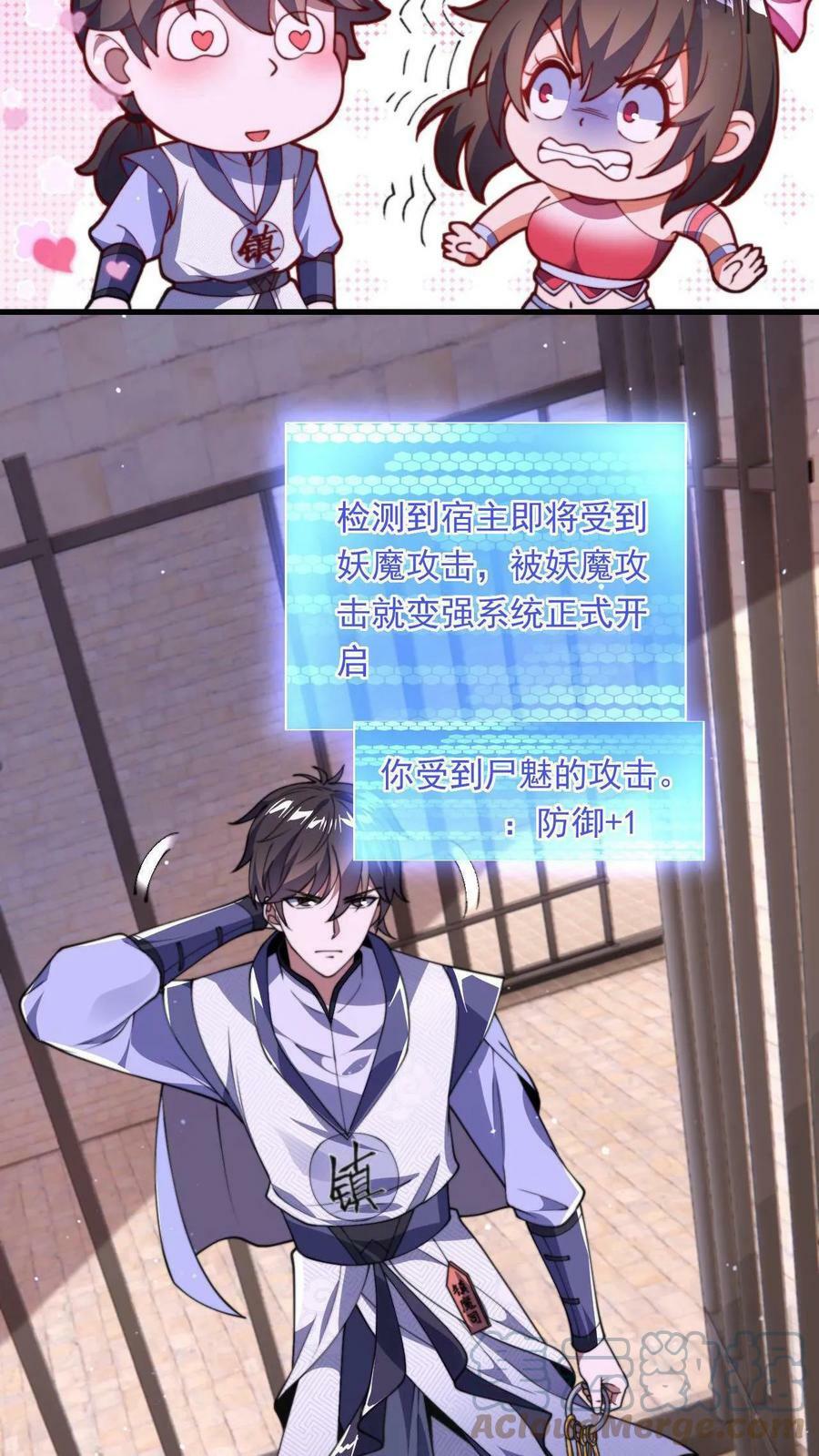 第1话 被妖魔攻击就变强？38