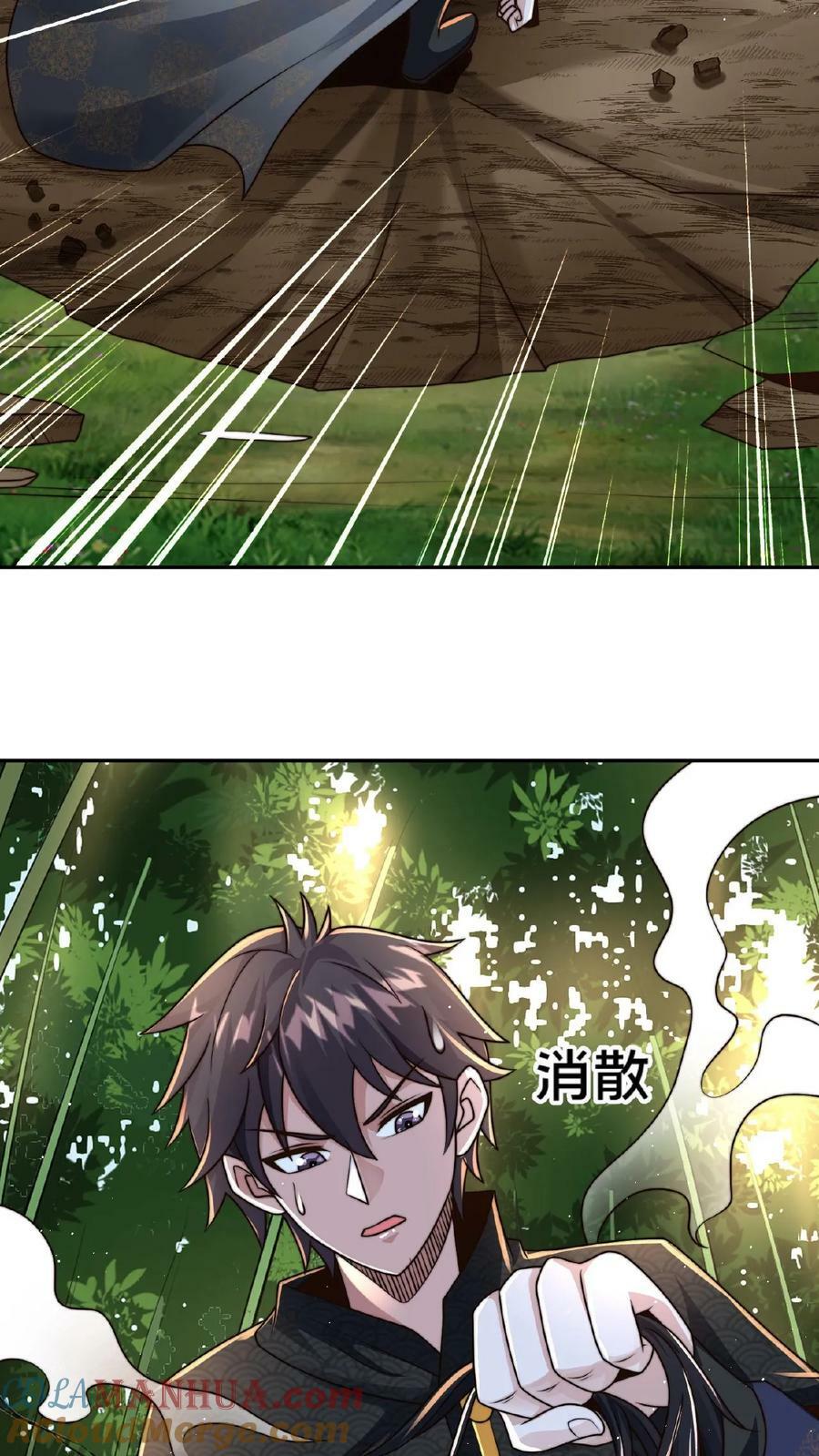 第113话 原来你们是一伙的2