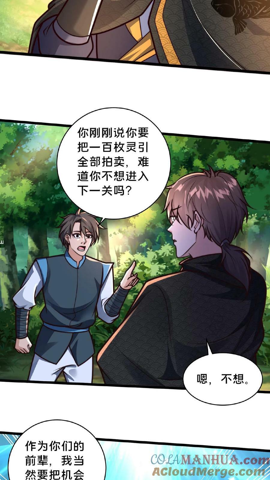 第153话 有价无市哦亲20