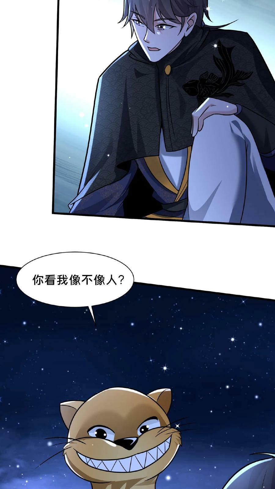 第141话 跑错方向了21
