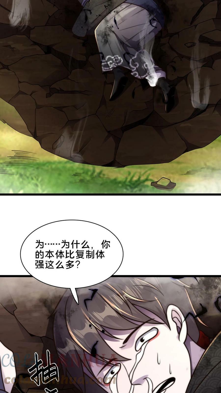 第65话 镜妖的弱点30