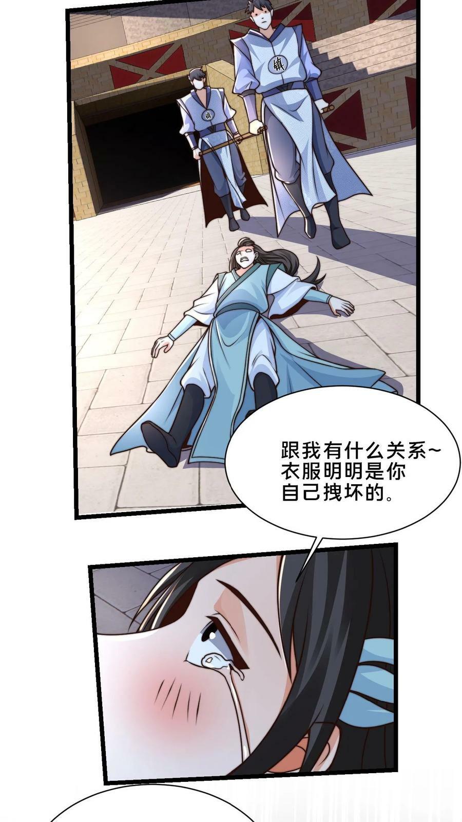 第38话 靠硬取胜的顾清风19