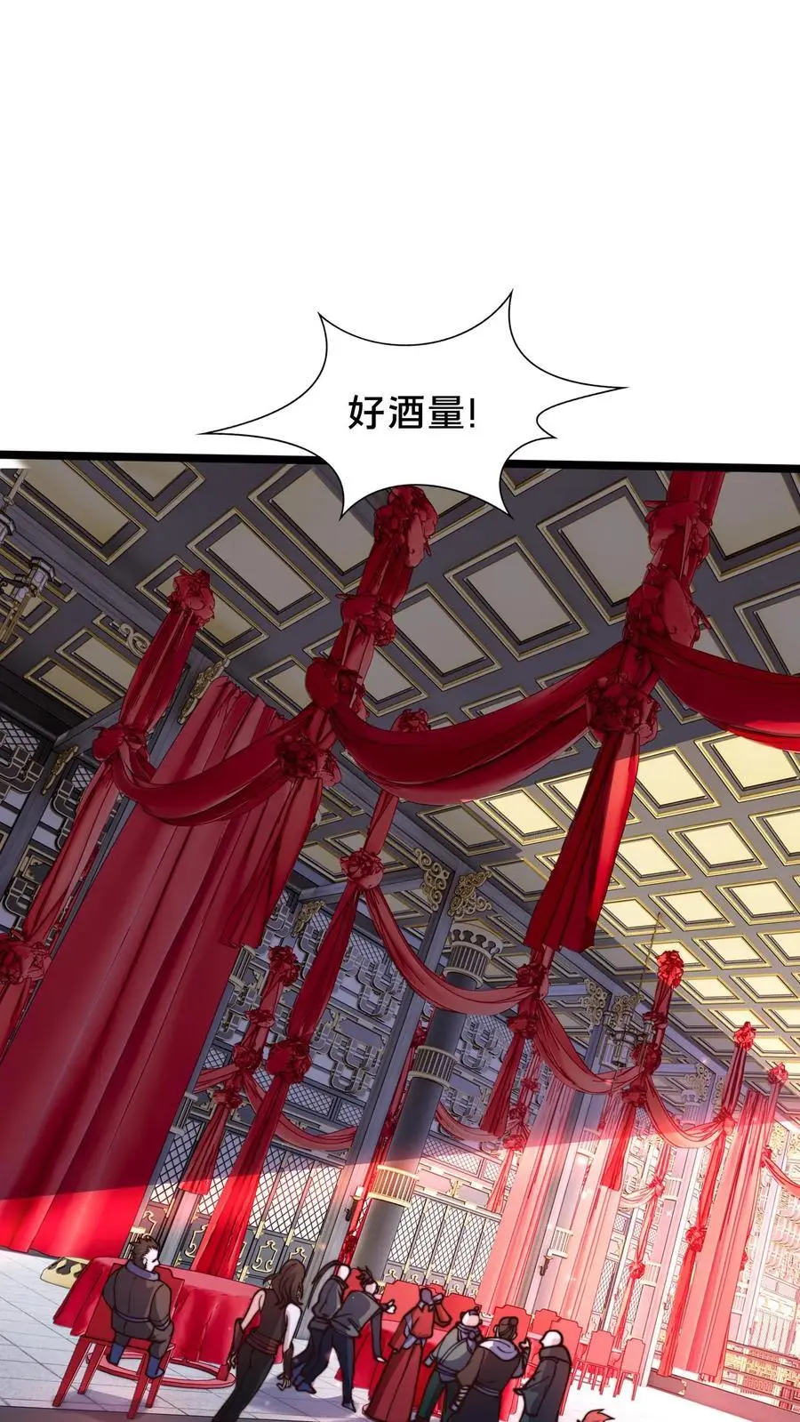 第256话 你想偷看？1
