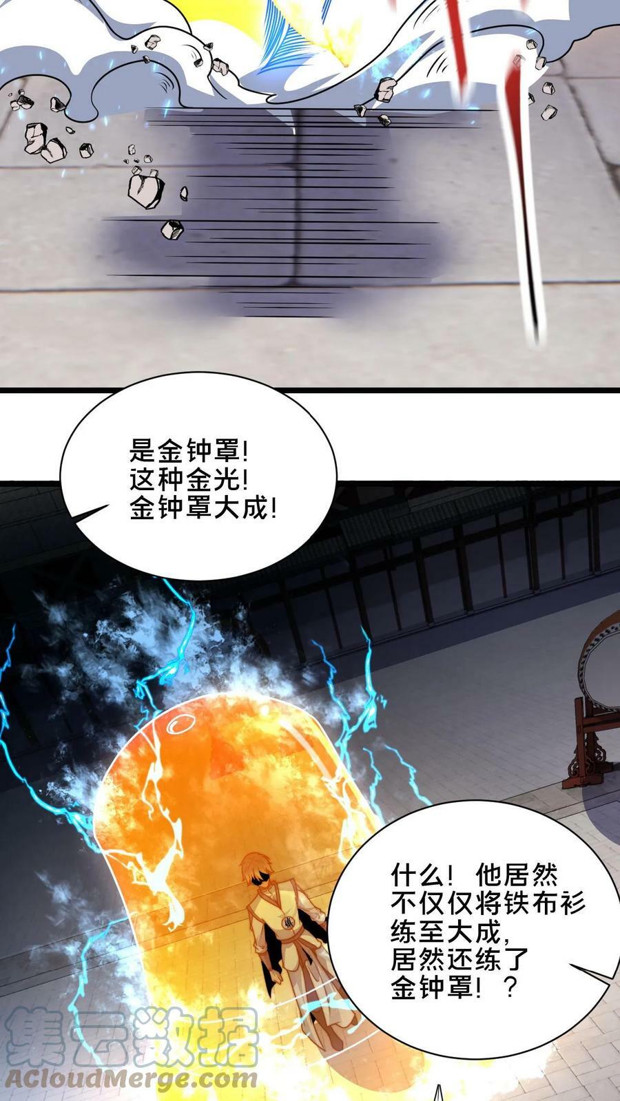 第37话 原来你是修炼天才12