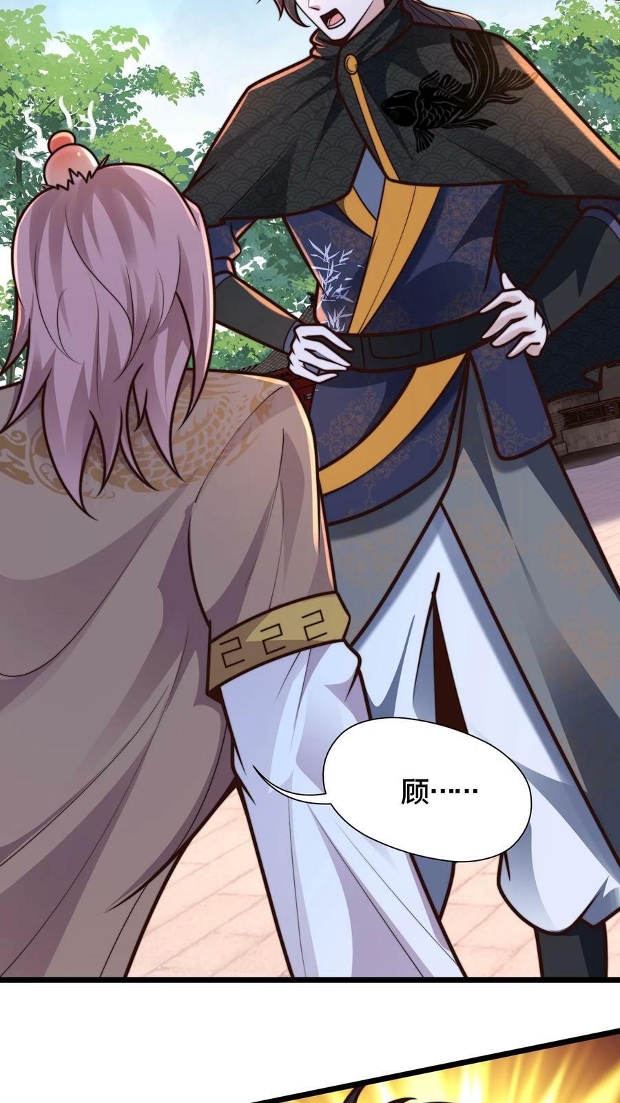 第208话 此妖已经臣服于我29