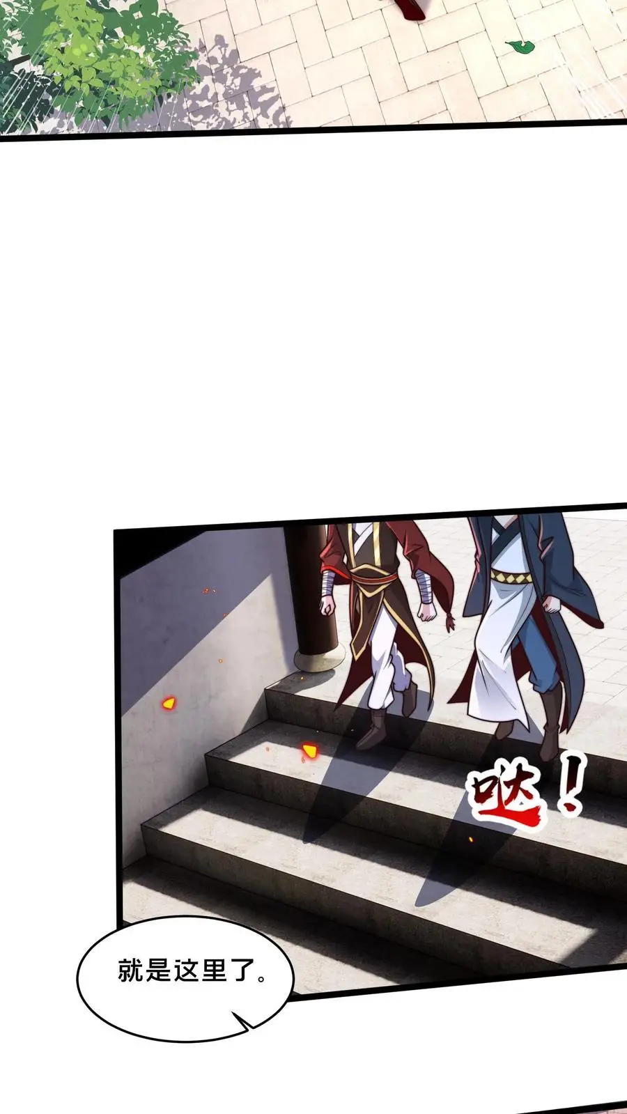 第258话 原来昨天就是你啊！21