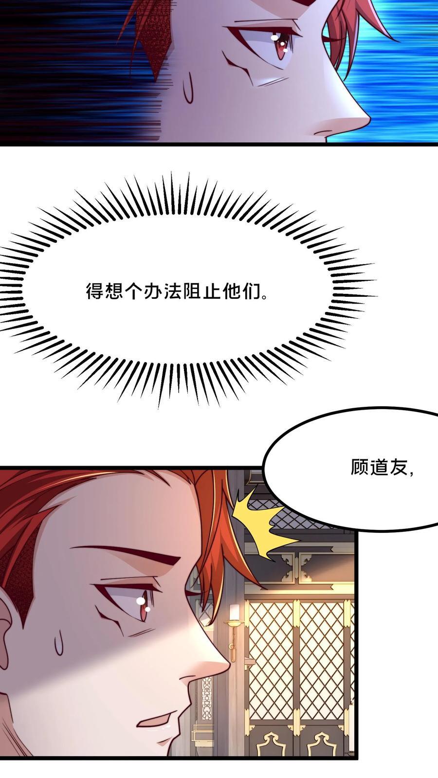 第238话 得注意人设31