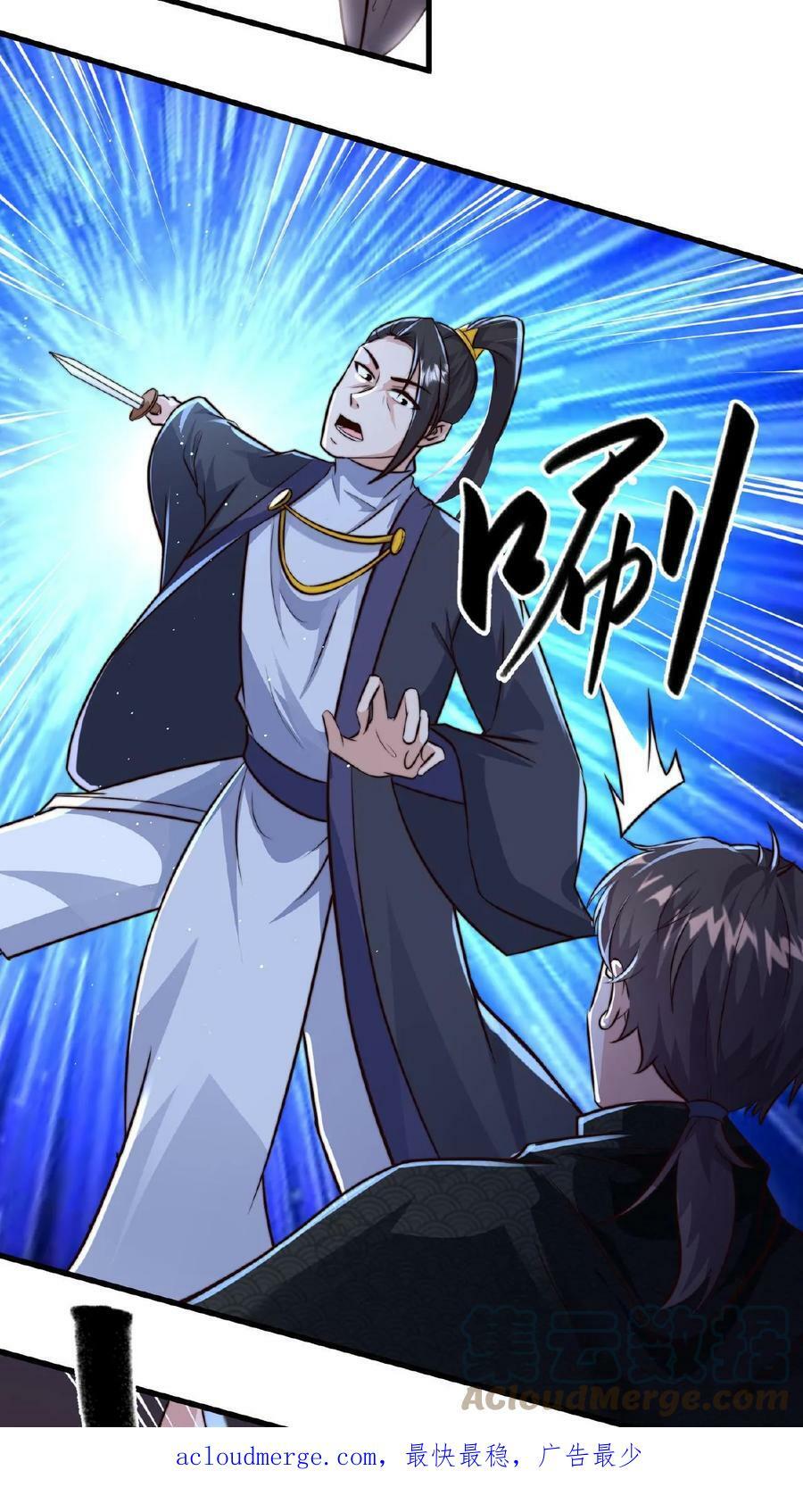 第73话 阴魂不散18