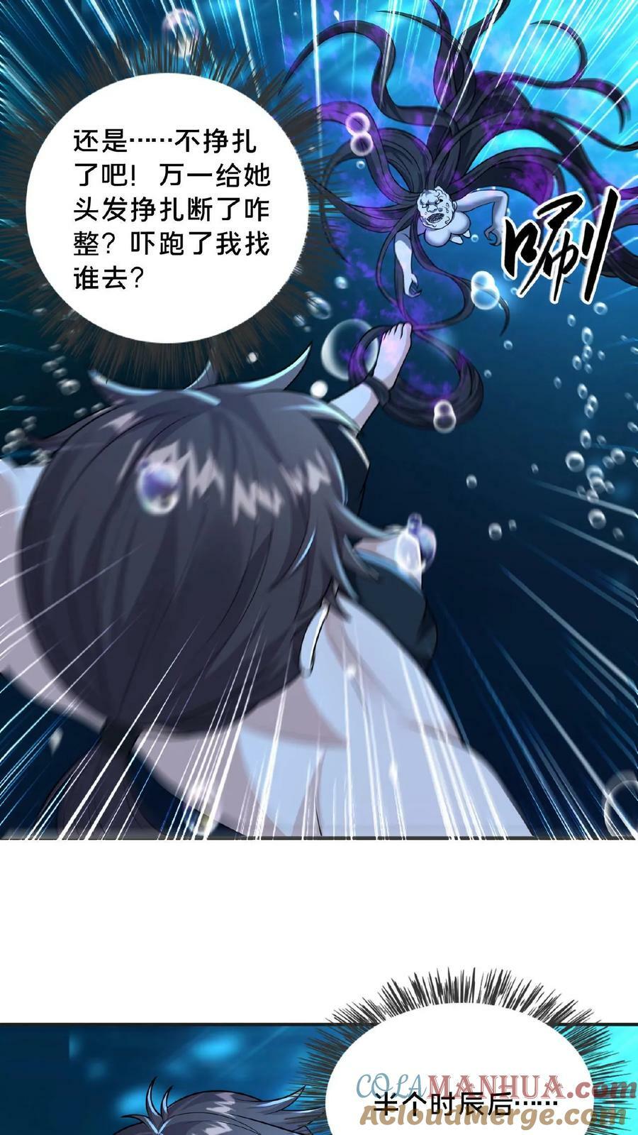 第103话 我靠！这都没秃12