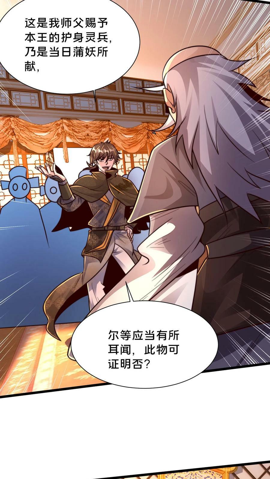 第192话 这个位置不错！21