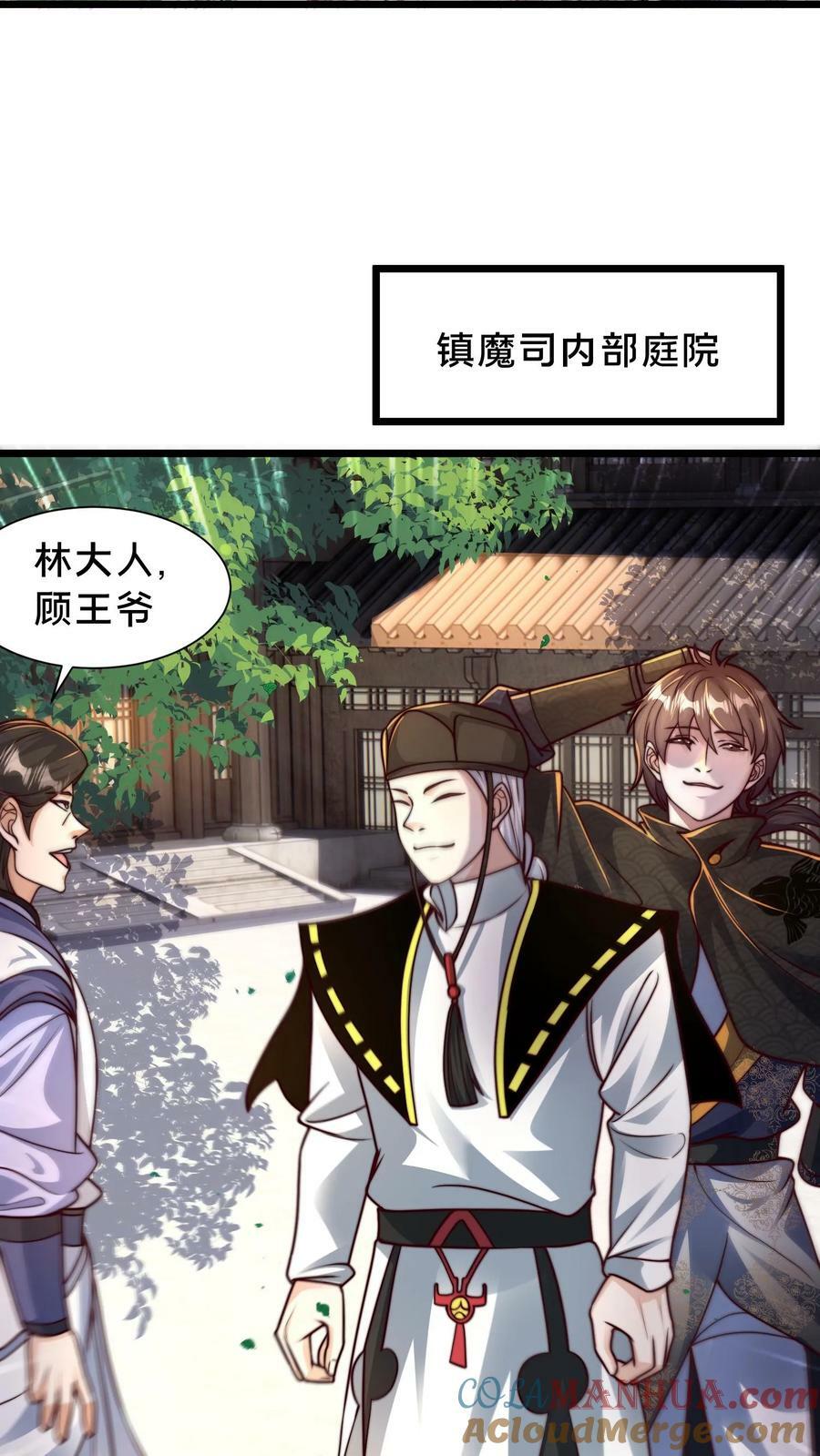 第201话 你太高调了16
