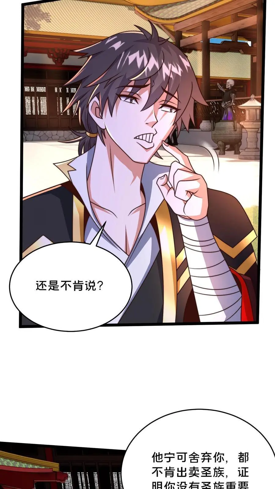 第280话 我回来了！16