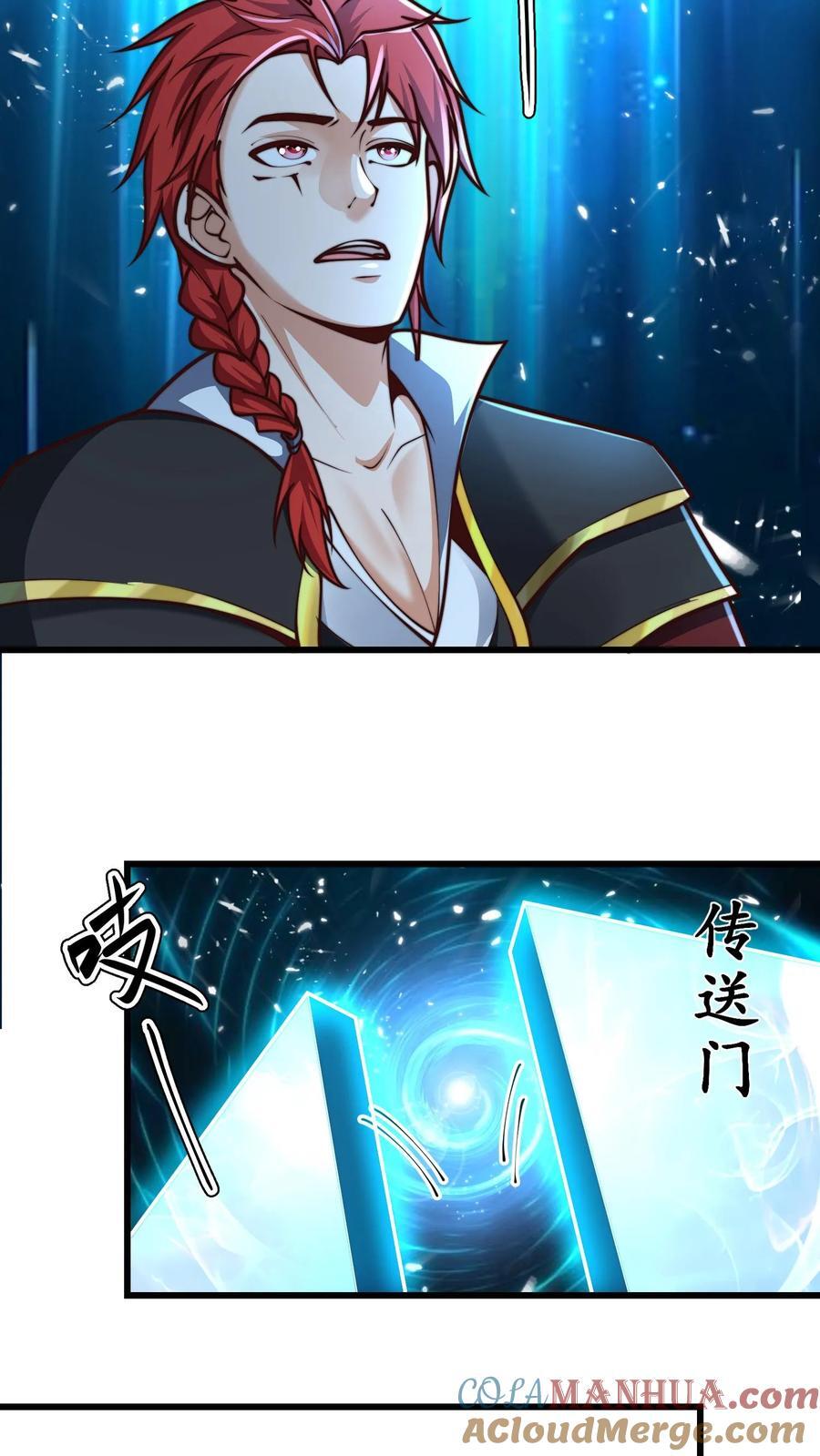 第228话 扛着国库跑路28