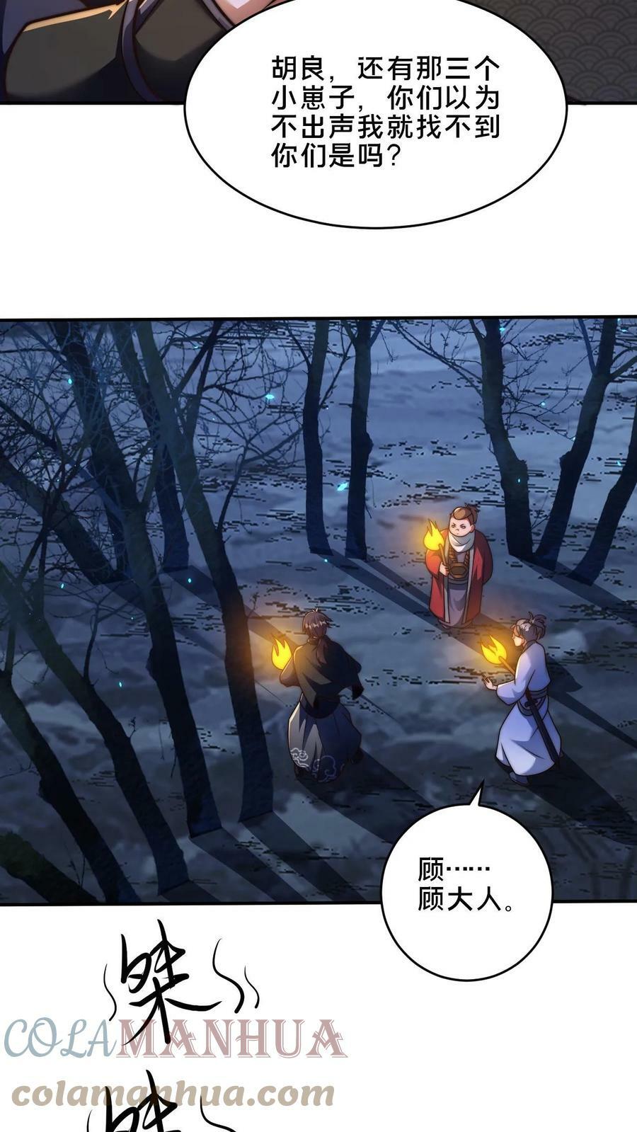 第56话 难道是我想错了？6