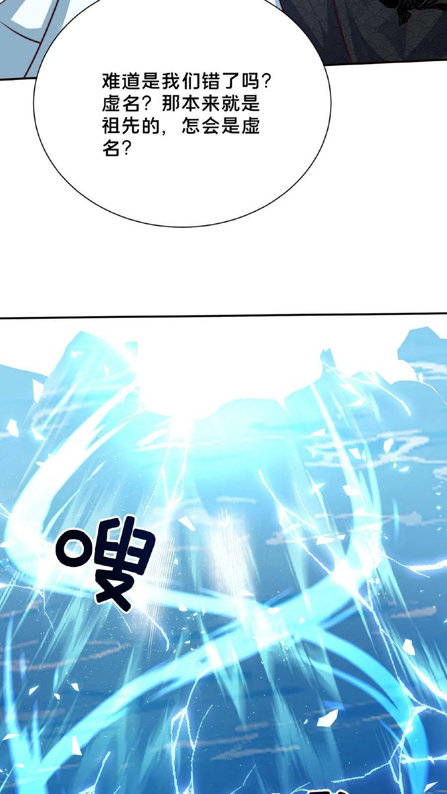 第160话 玉龙秘境塌了29