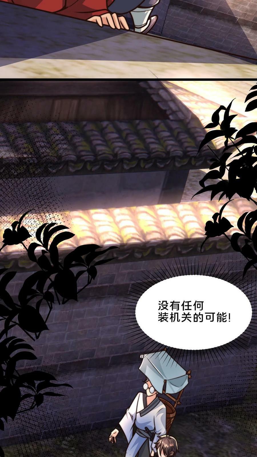 第53话 顾清风被骗钱5