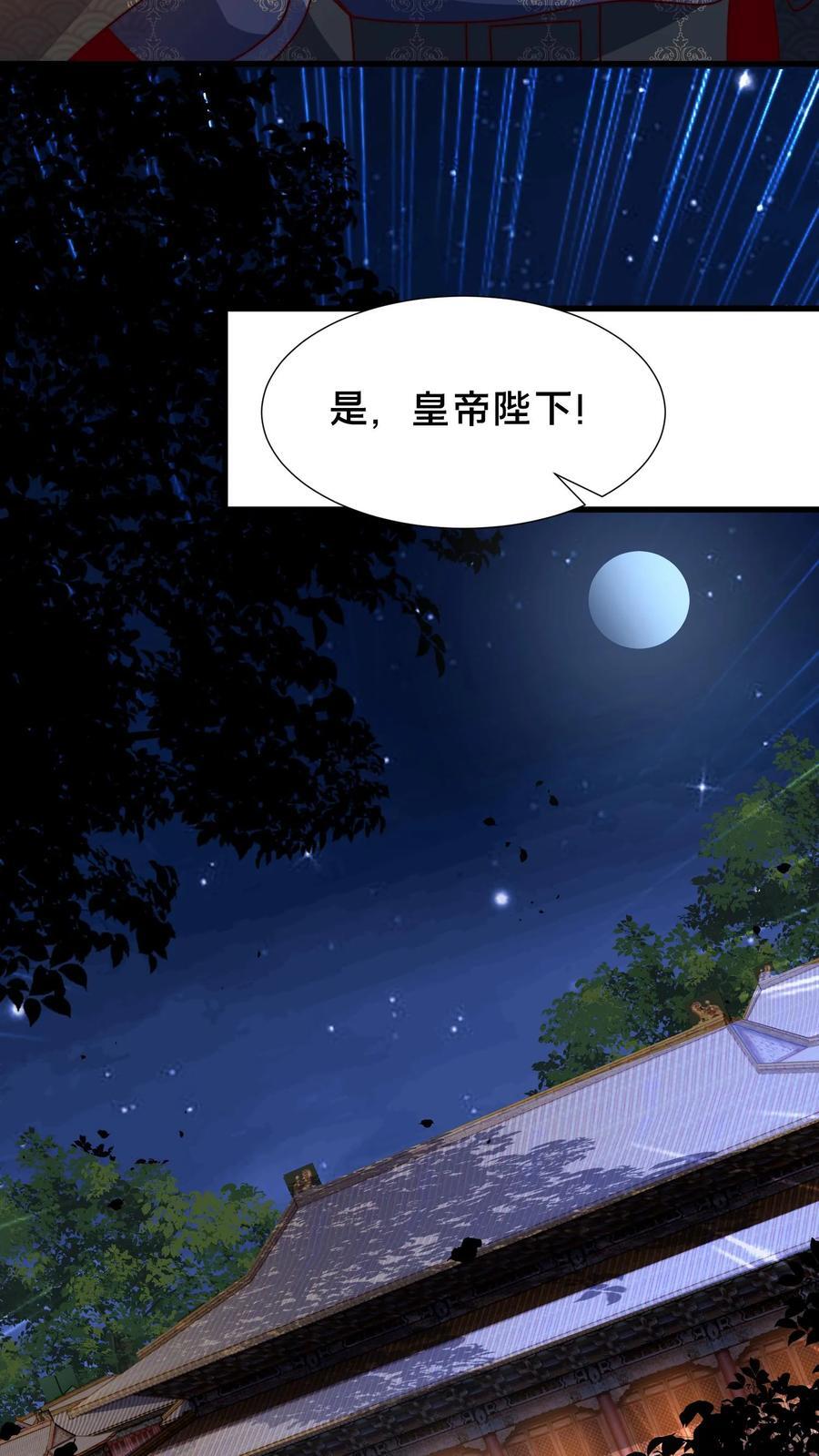 第224话 那我来当这个皇帝吧！35