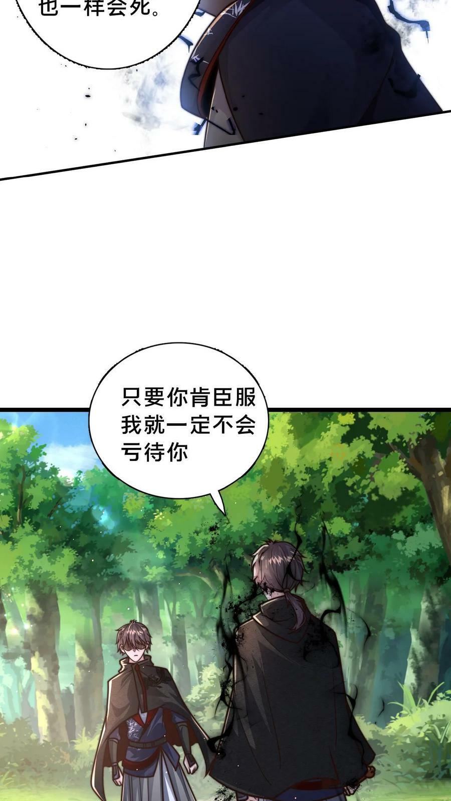 第64话 反派死于话多15