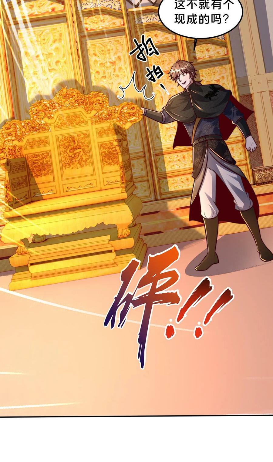 第192话 这个位置不错！29