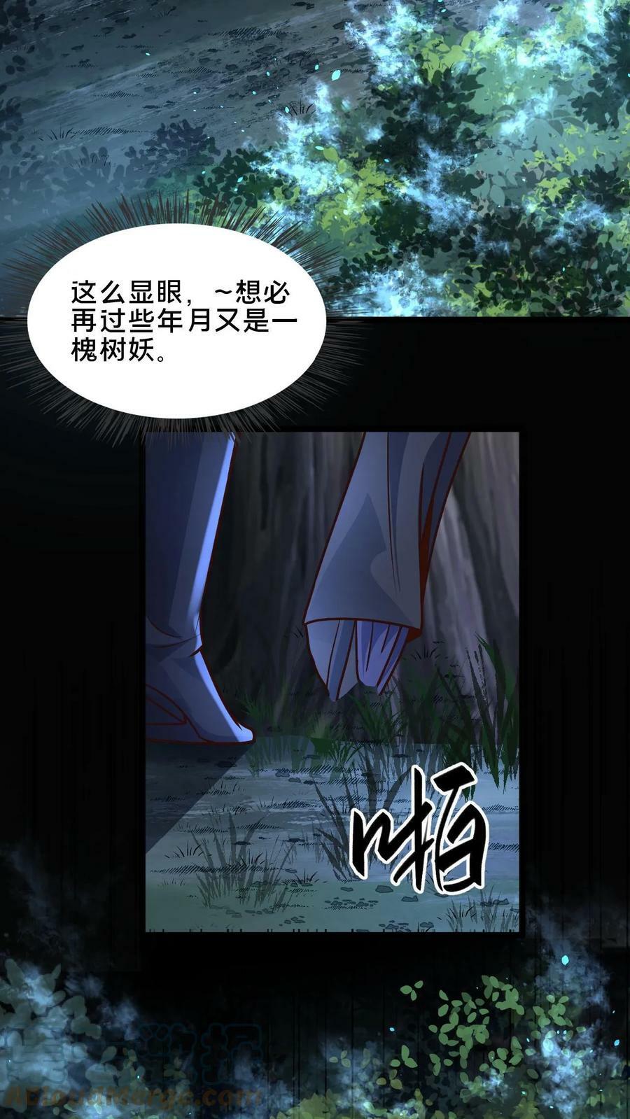 第14话 没事不要勾引我22