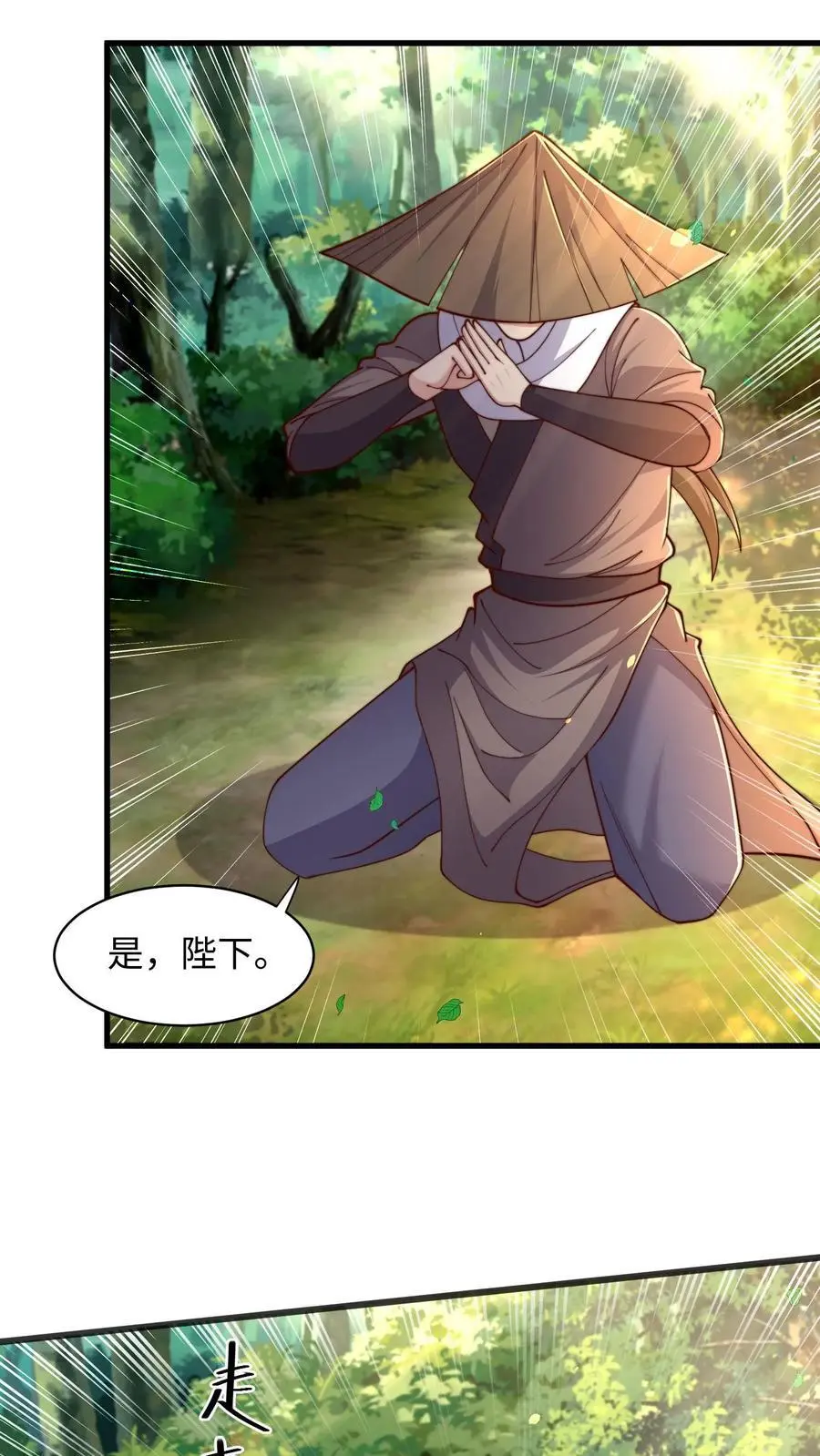 第285话 背叛？！10