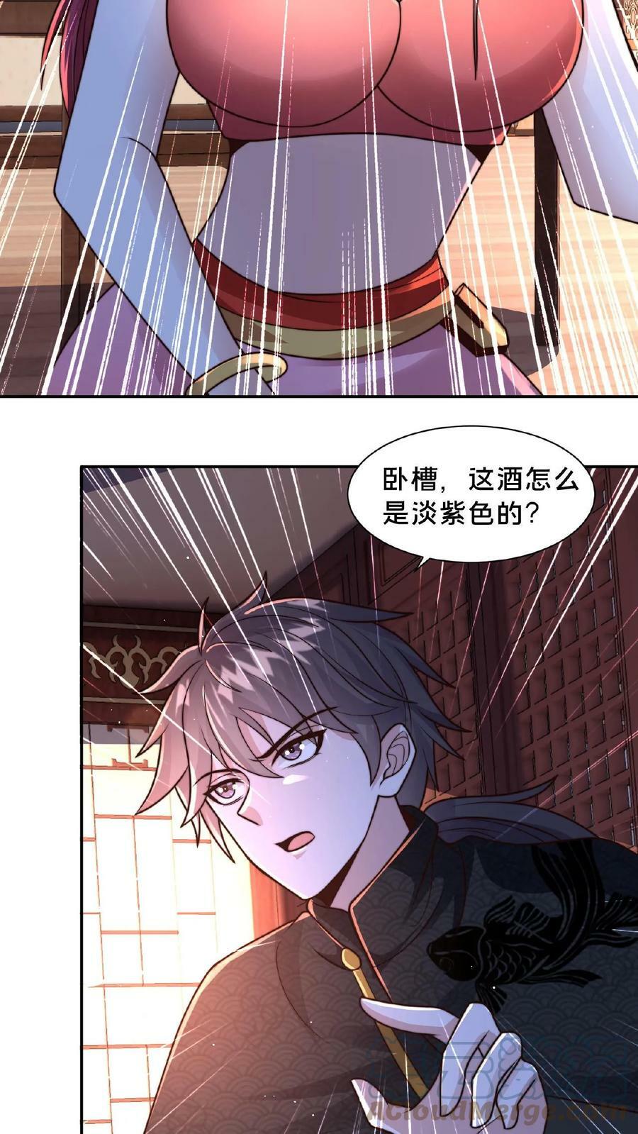 第89话 我的闺房22