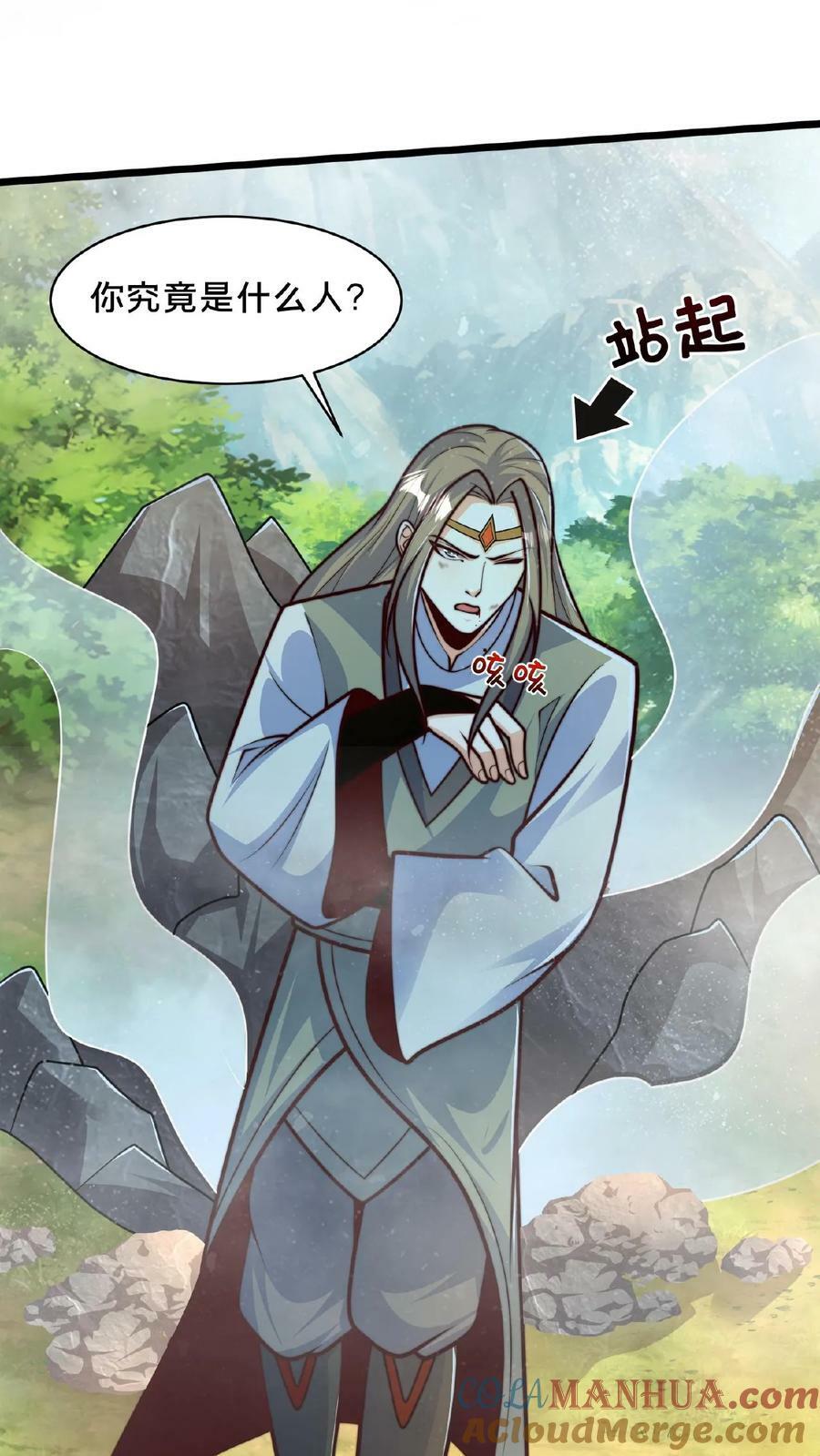 第162话 不自量力16