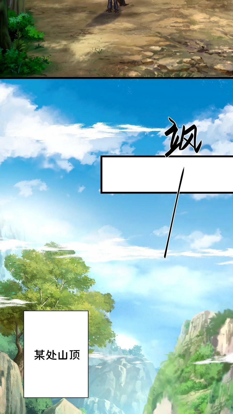 第174话 我想挨打29