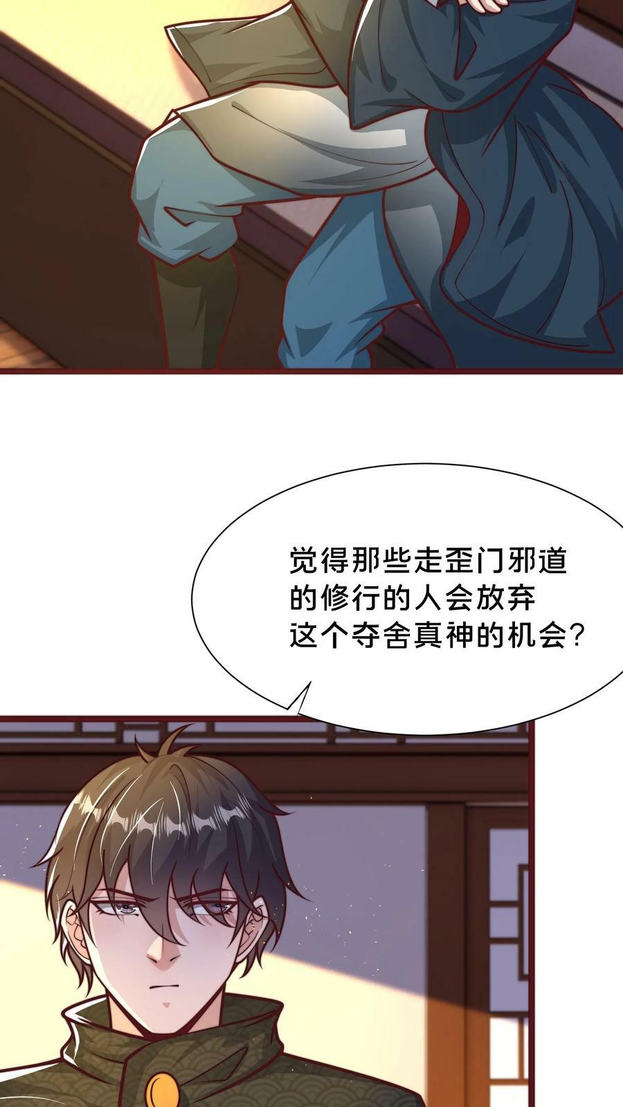 第201话 你太高调了5