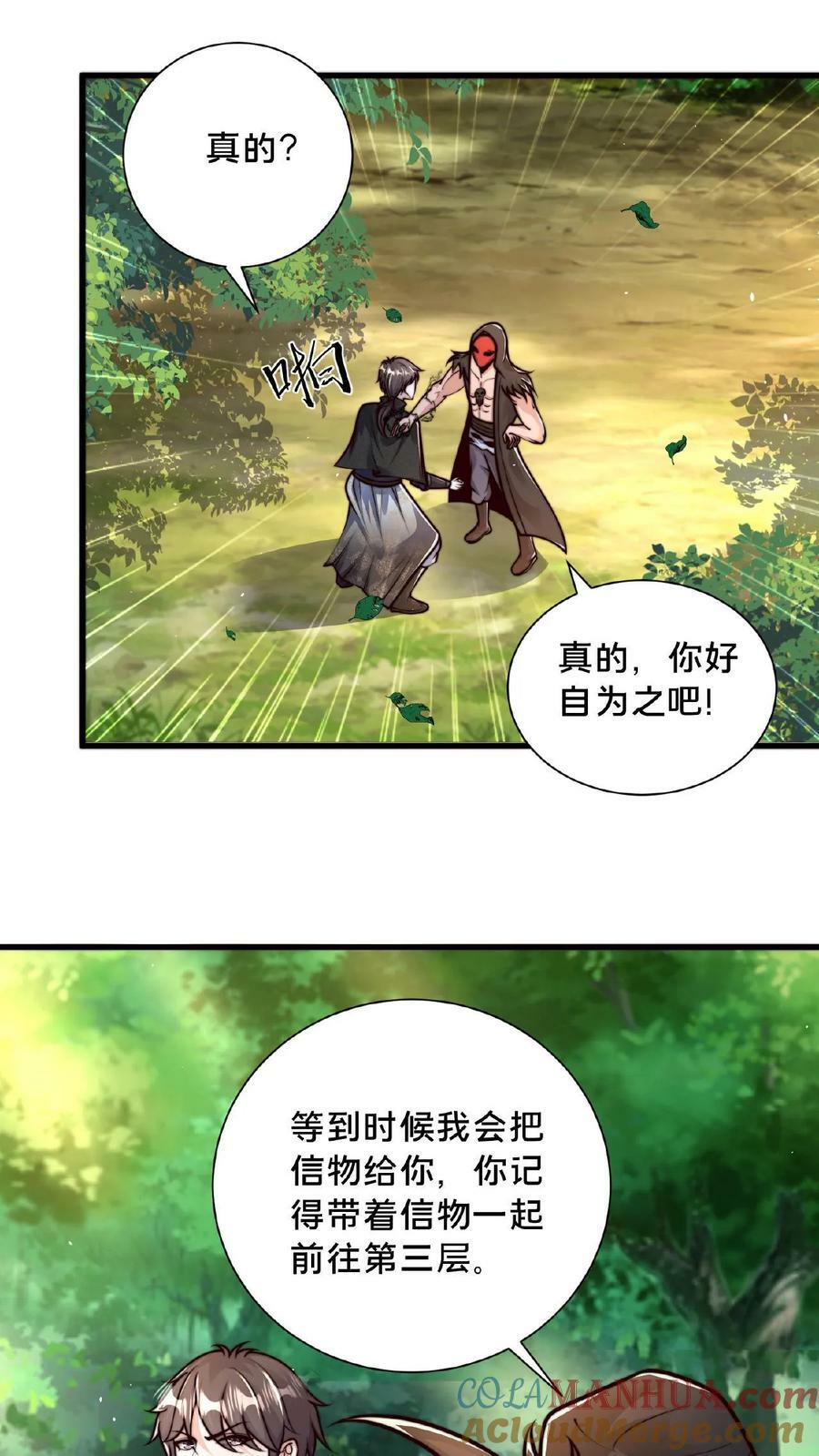 第124话 不要脸26