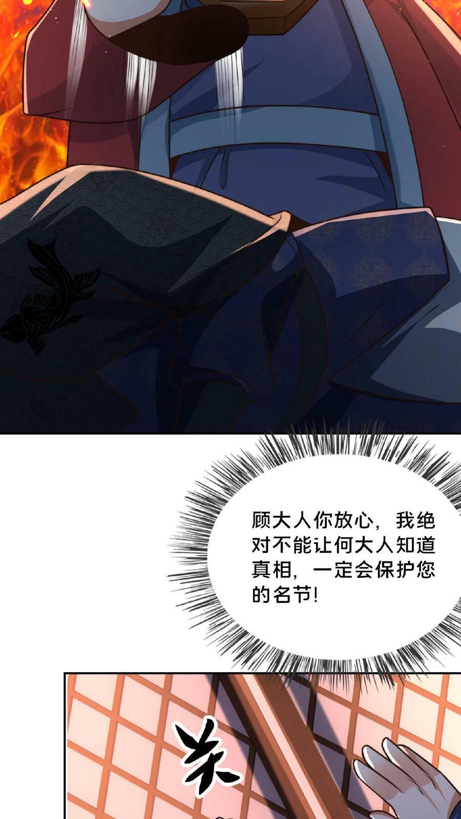 第100话 挑衅何风华9