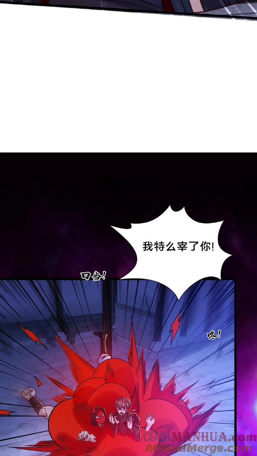 第116话 顾清风睡着了36