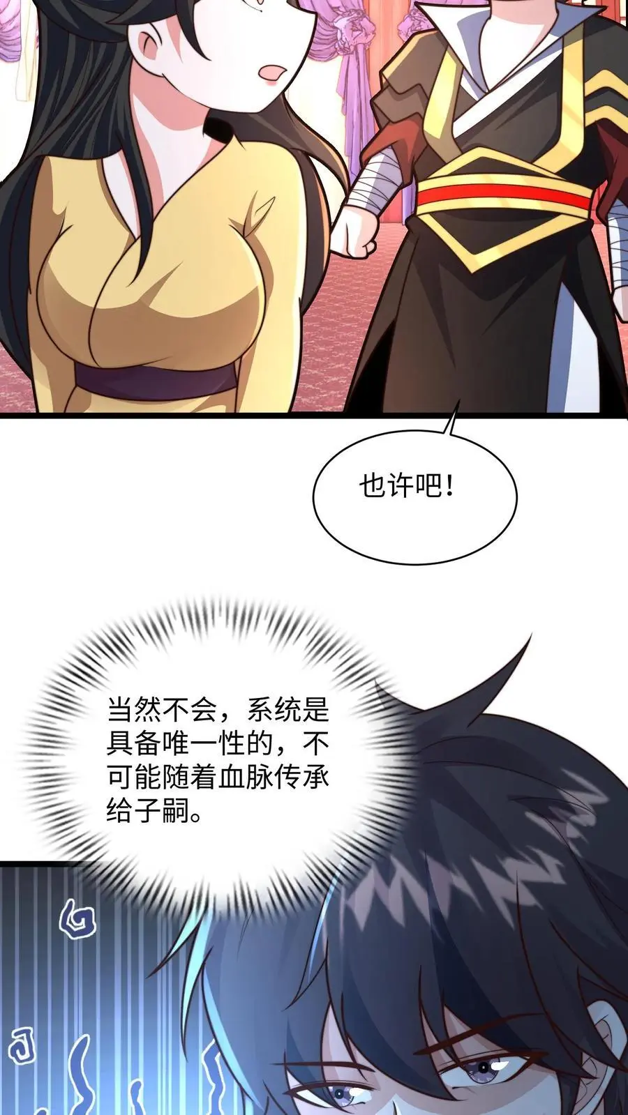 第287话 突破神境38