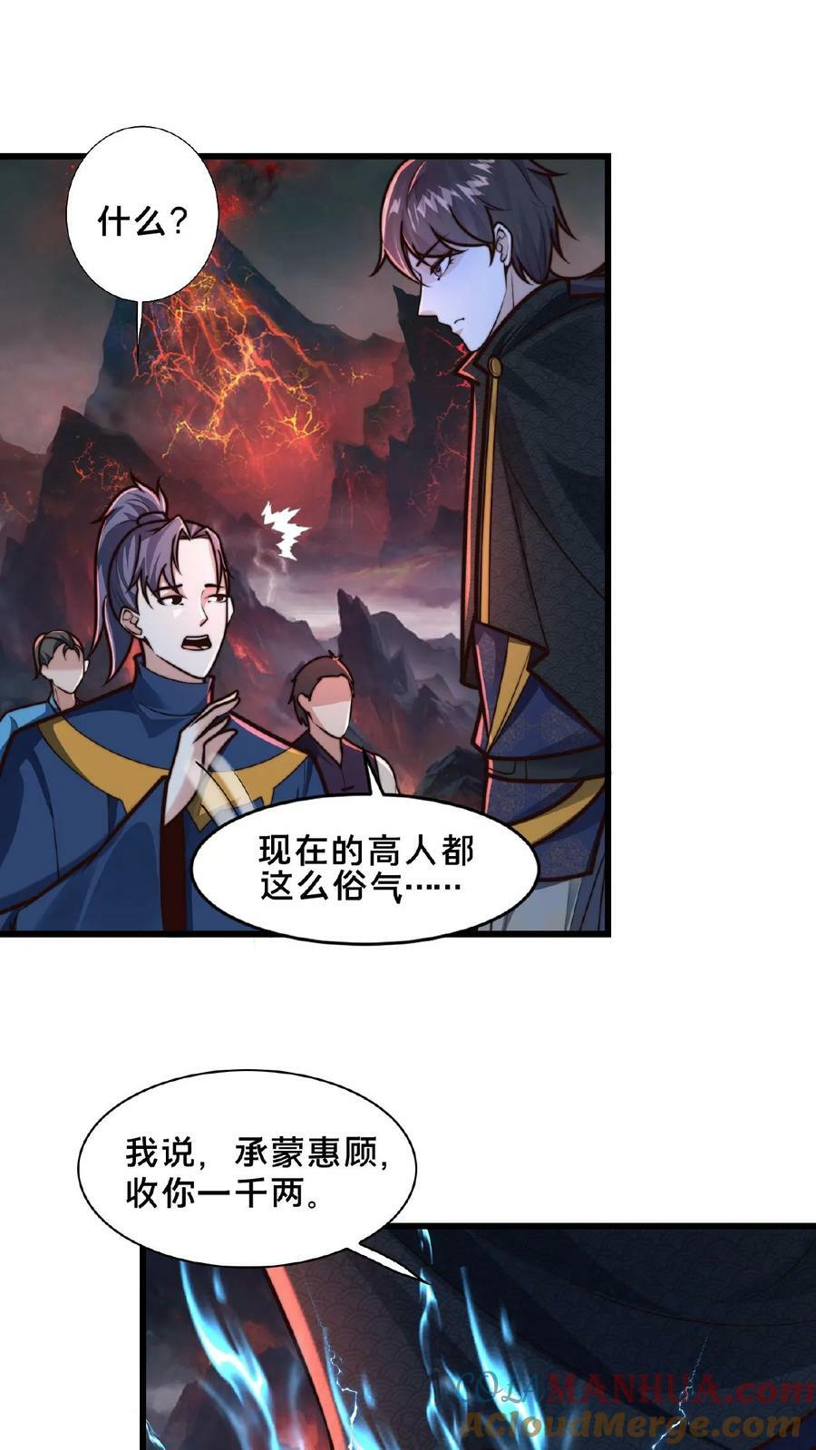 第151话 新的发财之路8
