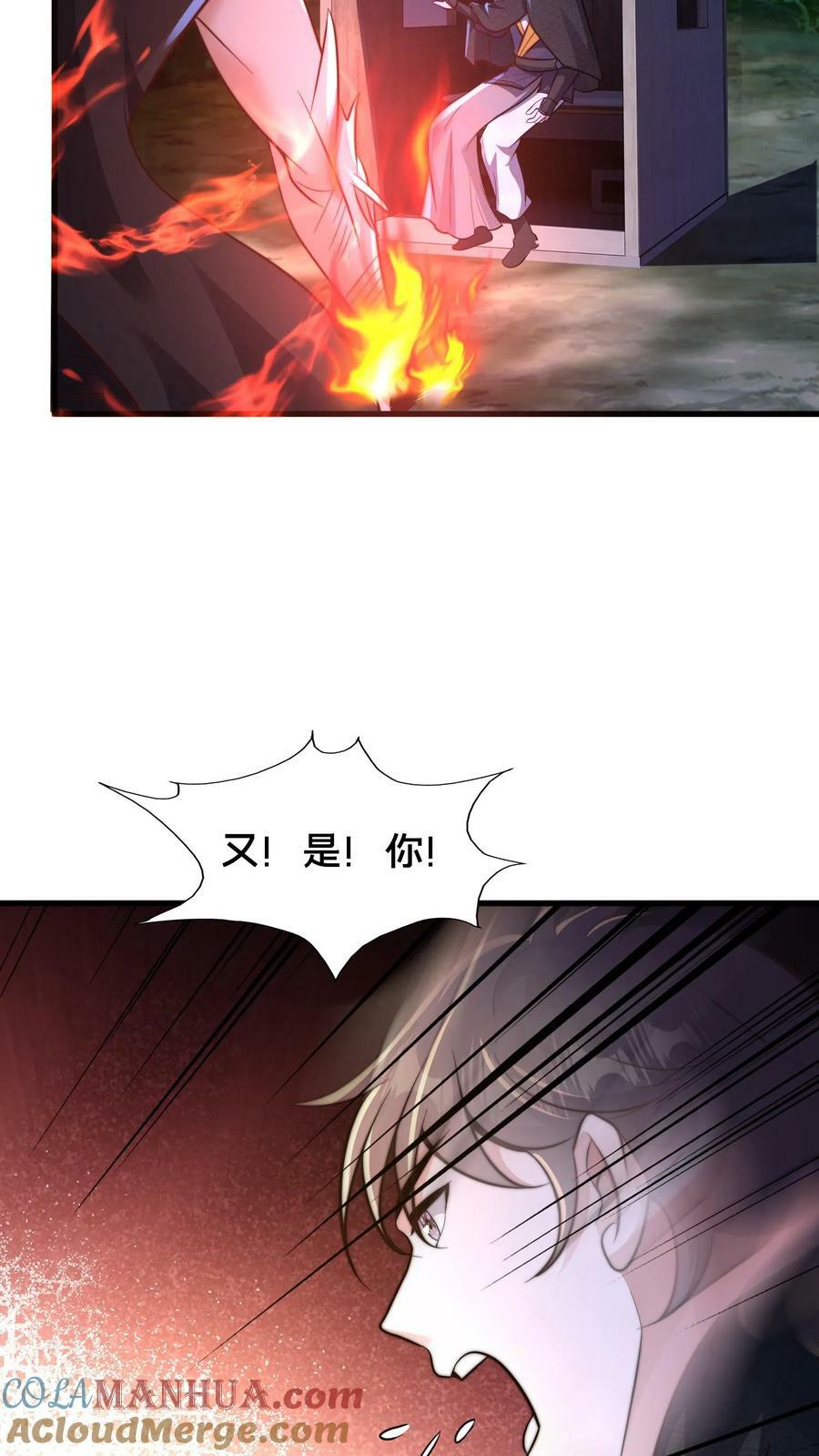 第176话 怎么又是你？30