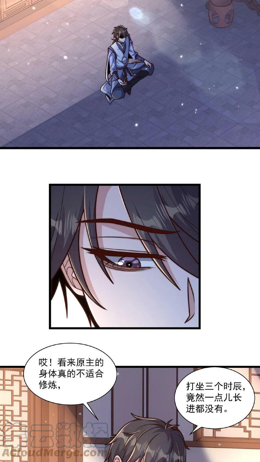 第31话 毫无悬念的胜利20
