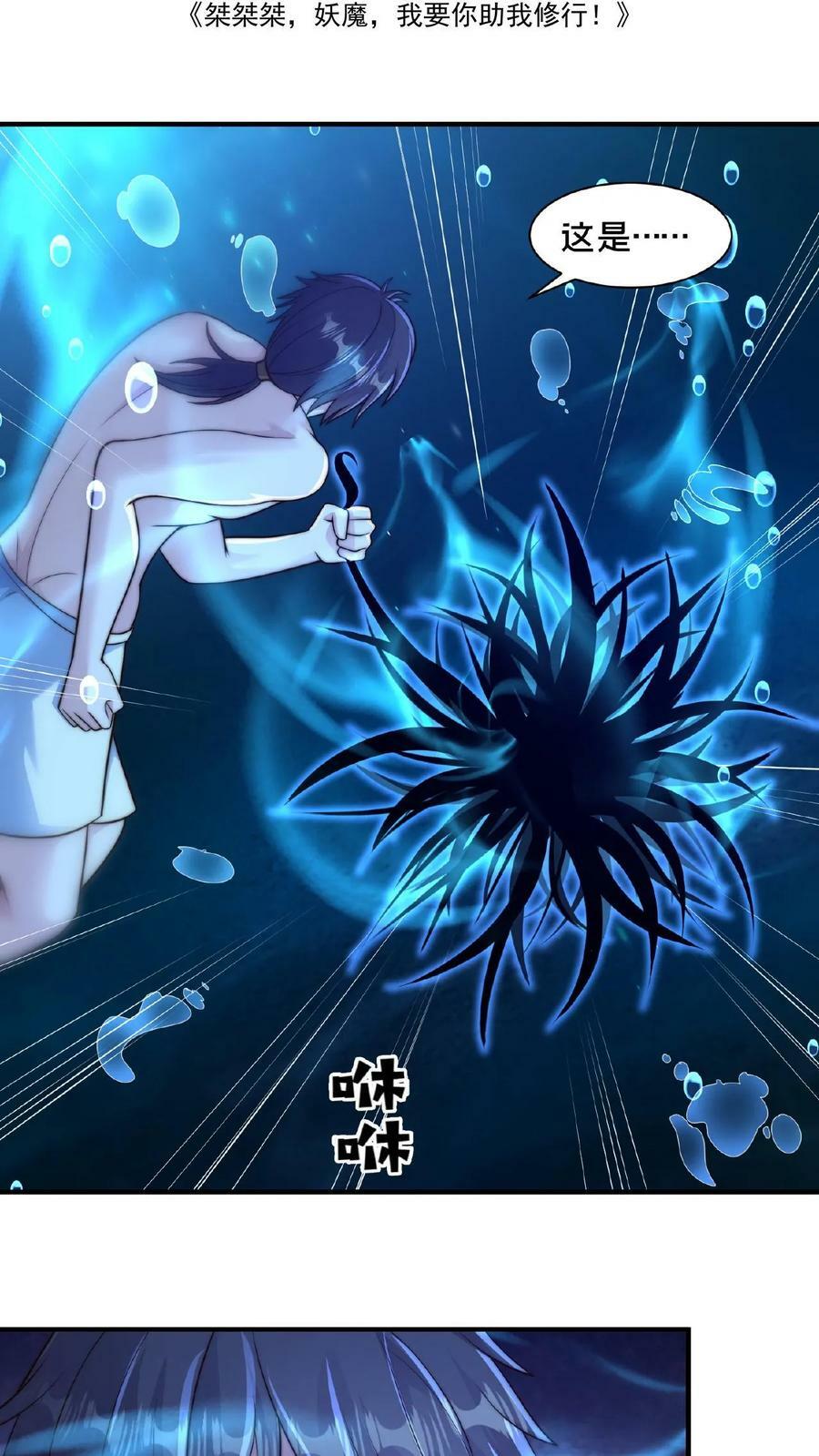 第103话 我靠！这都没秃1