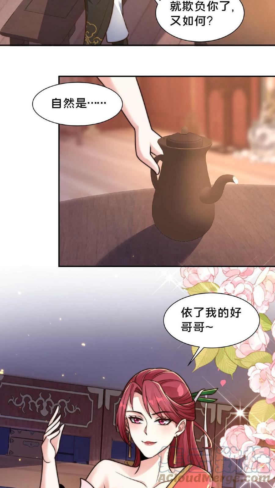 第89话 我的闺房12
