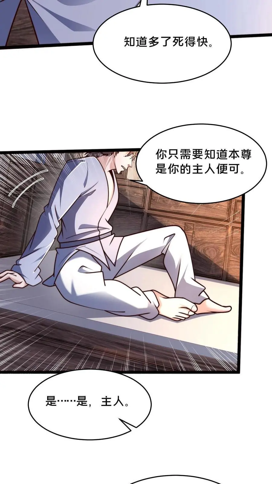 第280话 我回来了！53