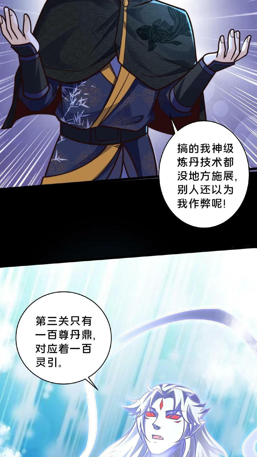 第157话 原来大家都是文盲25