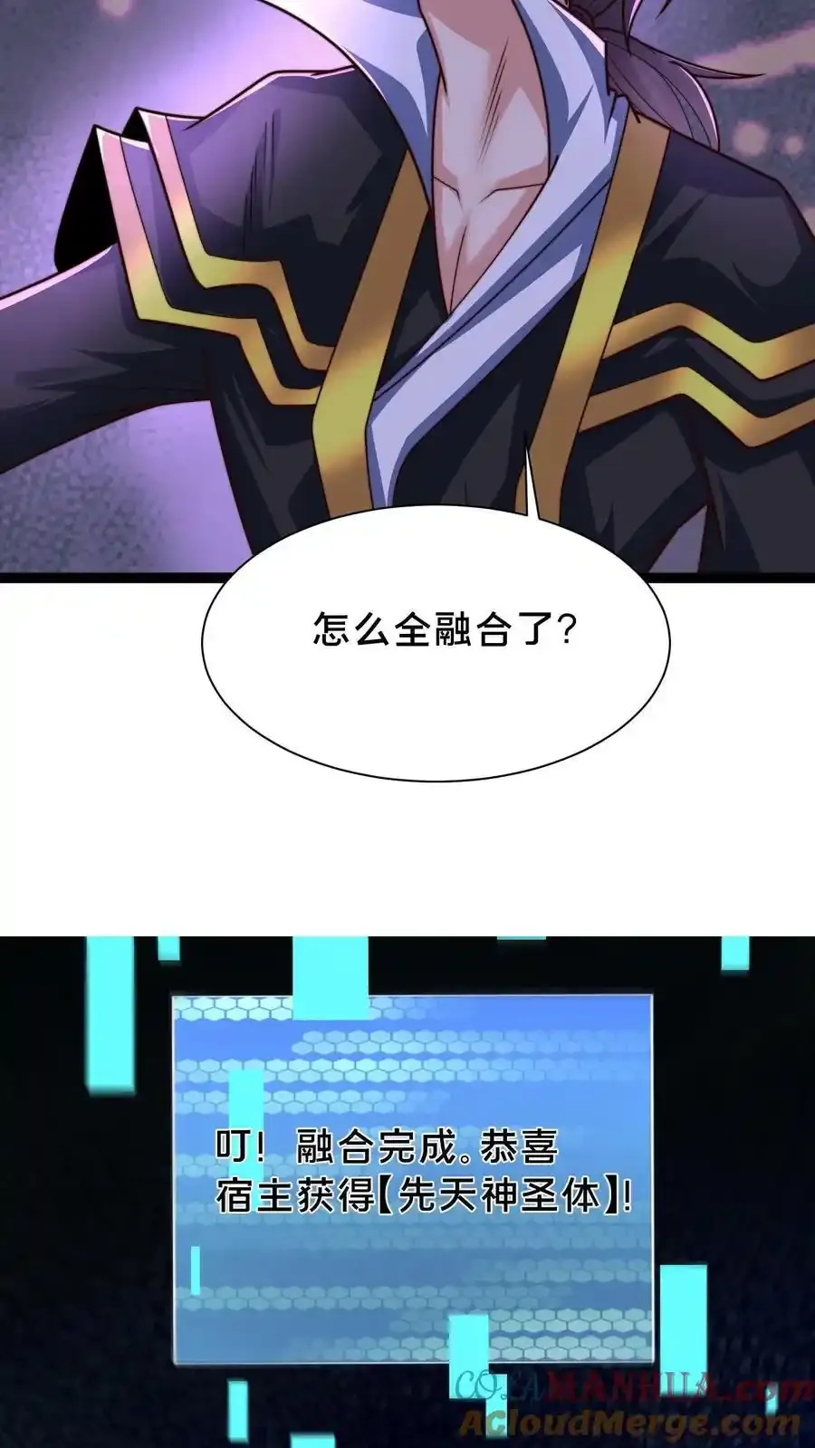 第301话 传说中的禁地9