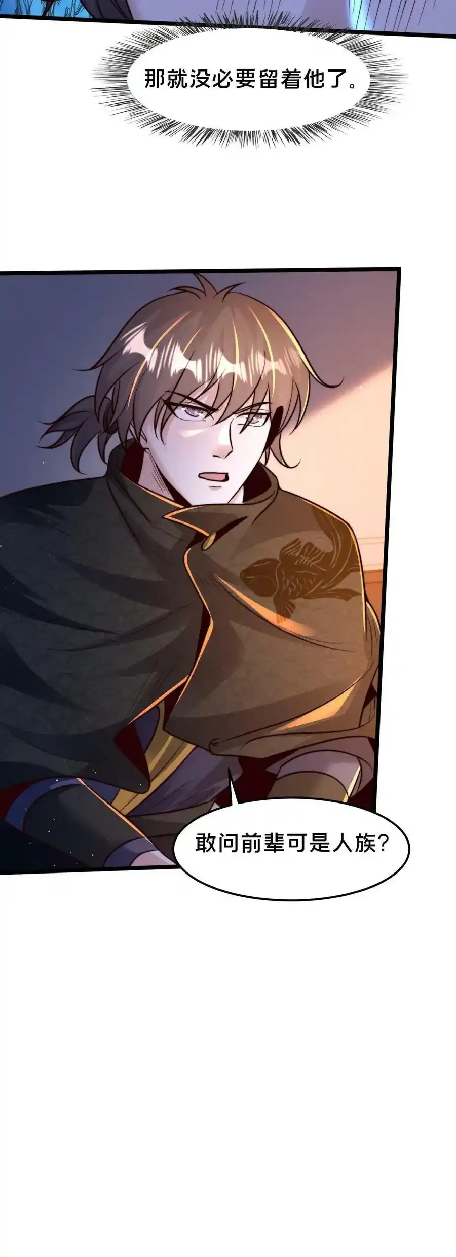 第199话 成为异域的管理者39