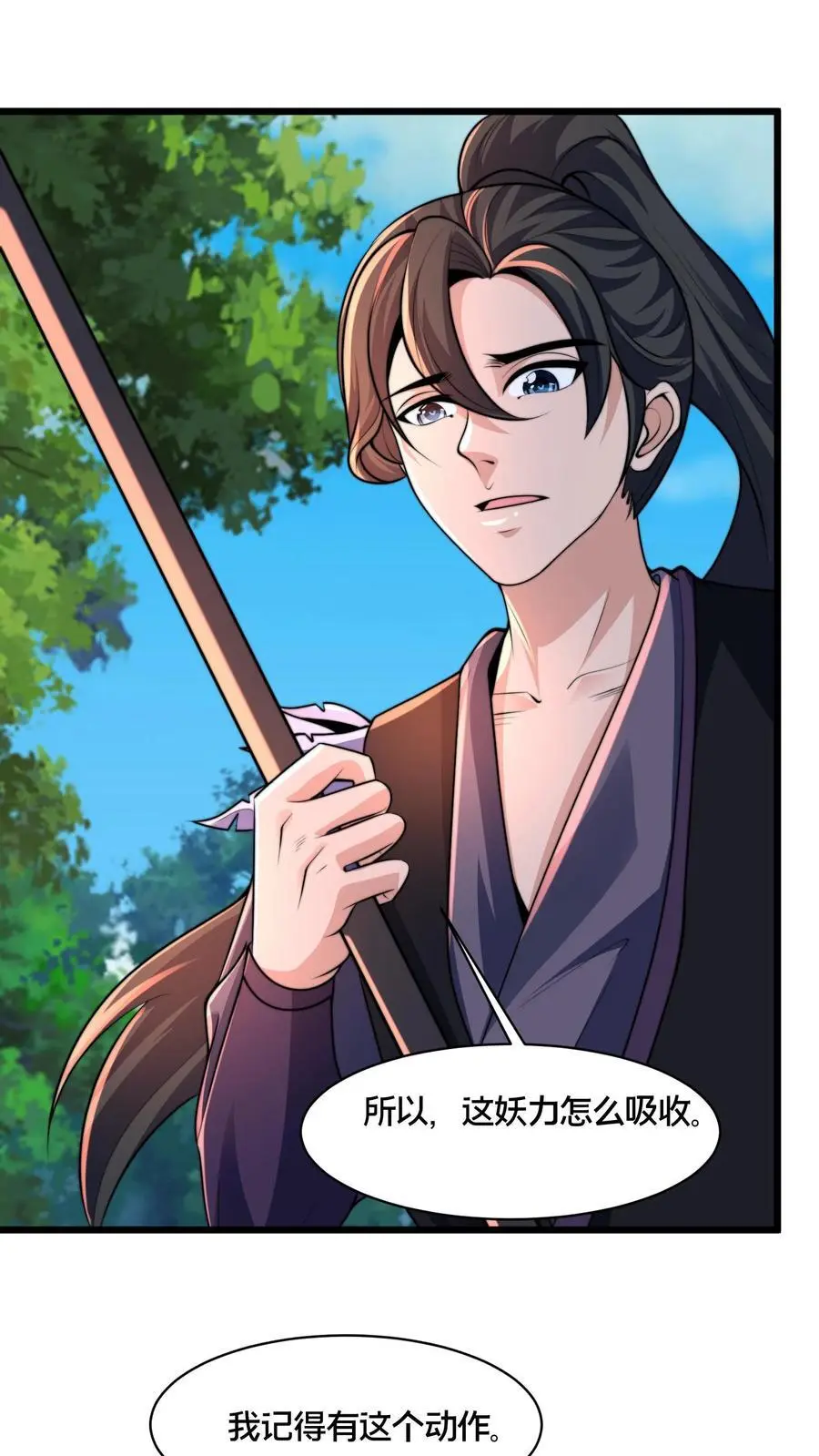 第271话 你就这点儿本事？23
