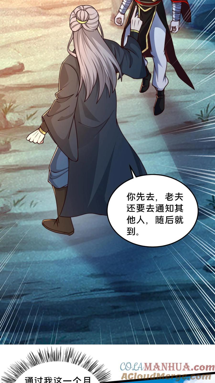 第248话 准备反攻14
